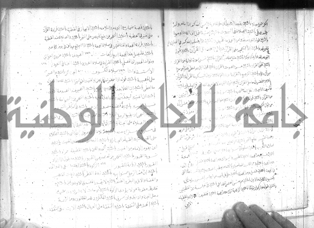 صحيح مسلم ج1 