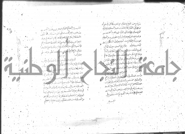 شرح الغاية 1 