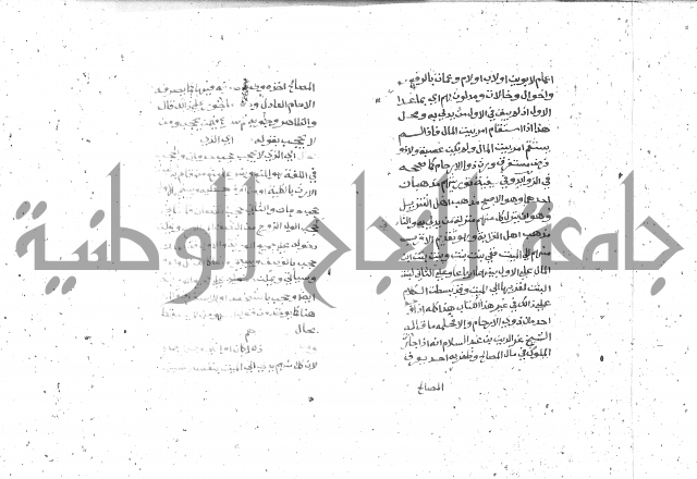 شرح الغاية 2 