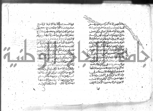 شرح المنهج