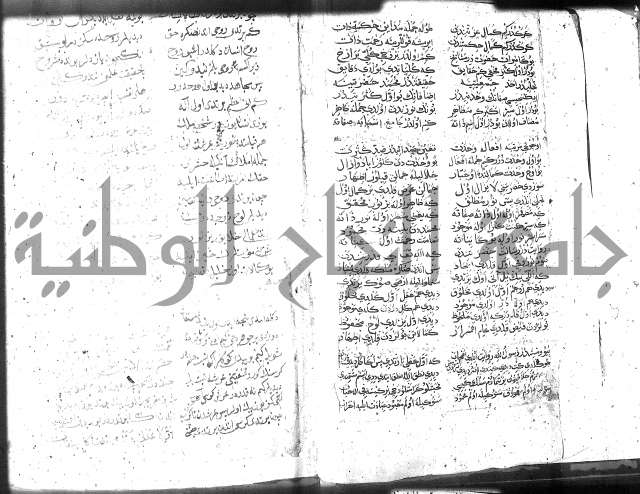 كتاب المحمديه الشريعية