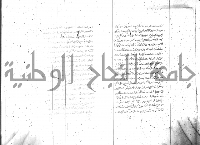 شرح الفقه الاكبر