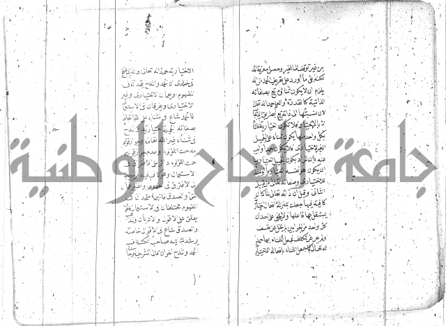 درر منقود لشرح المقصود