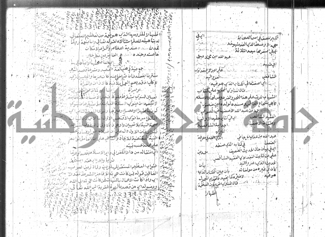 السراج المنير 1 