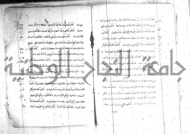 تفسير بعض ايات القران