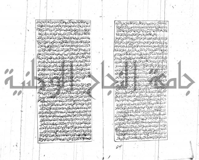 الشفا بتعريف حقوق المصطفى للقافي عياض