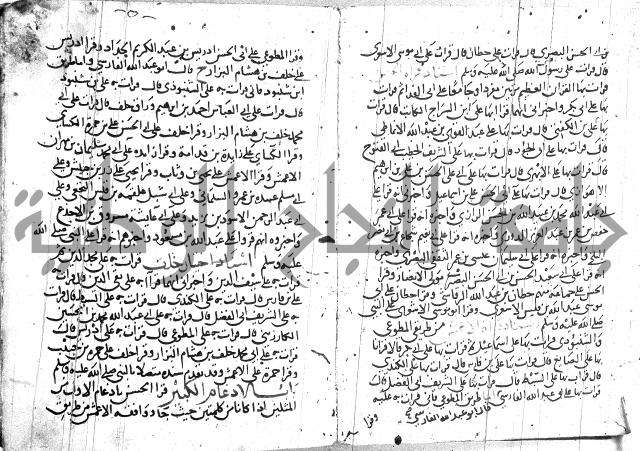 مصطلح الاشارات لابن الفاصح