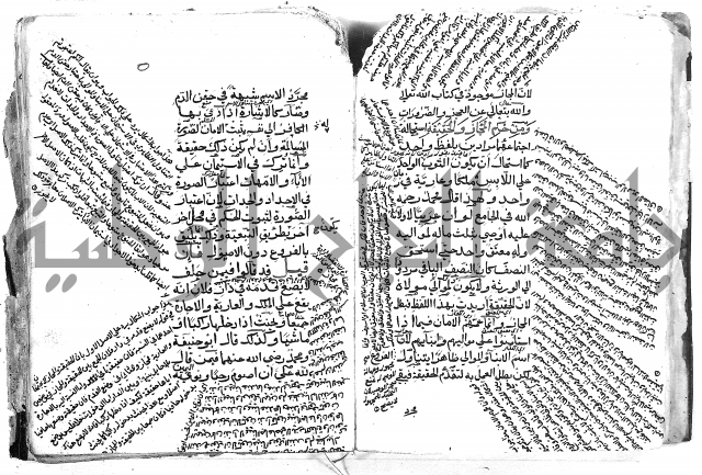 الاخسيلتي في الاصول 1