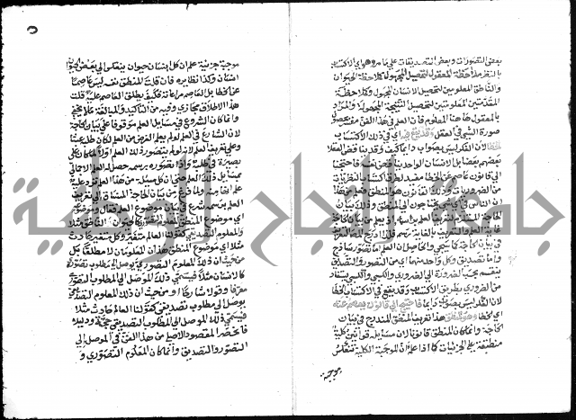 التذهيب 