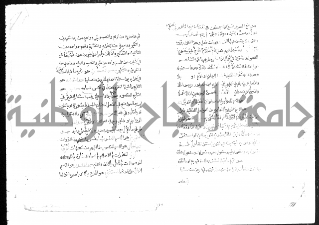 الحدود على الاجرومية