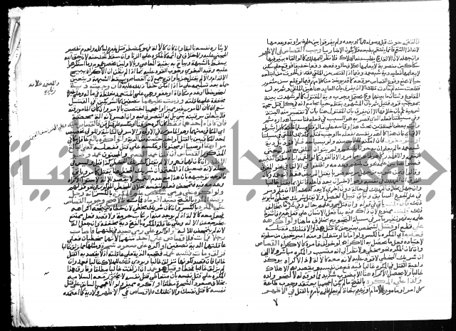 تحفة المحتاج بشرح المنهاج