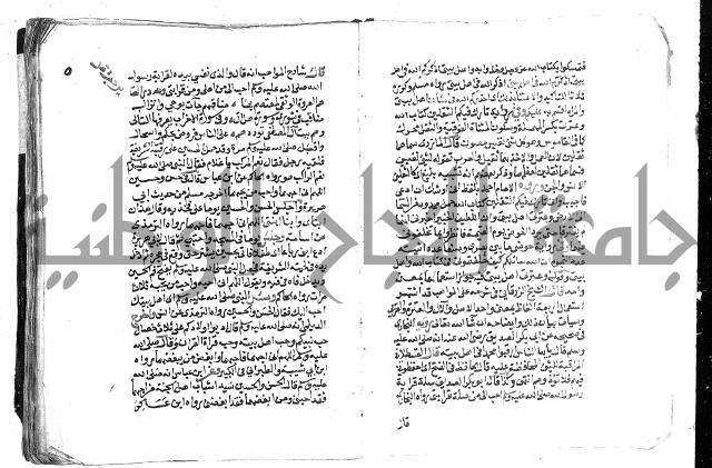 تحفة بن عبد مناف