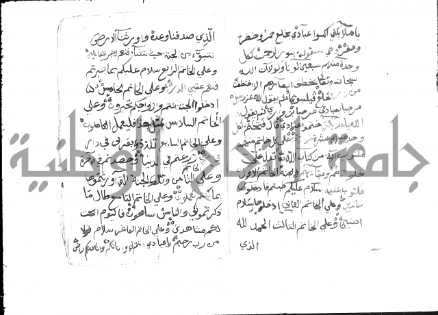 حضيرة القدس