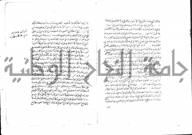حواشي الشيخ خالد