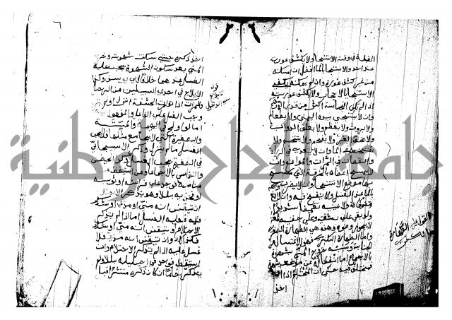 منية المصلي للنصراوي
