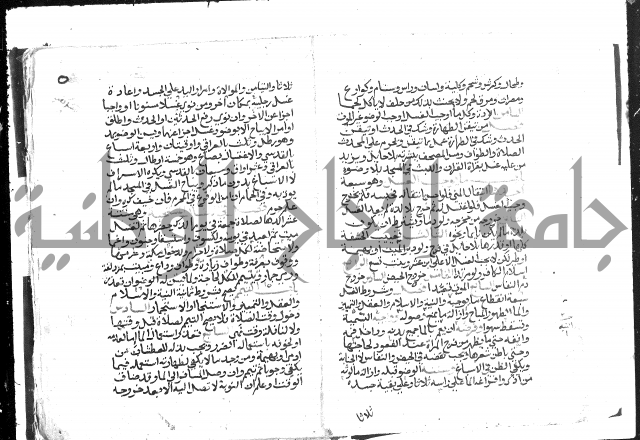 دليل الطالب لنيل المطالب