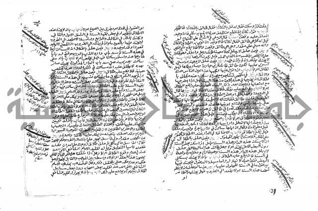  ترغيب المشتاق في فروع الطلاق