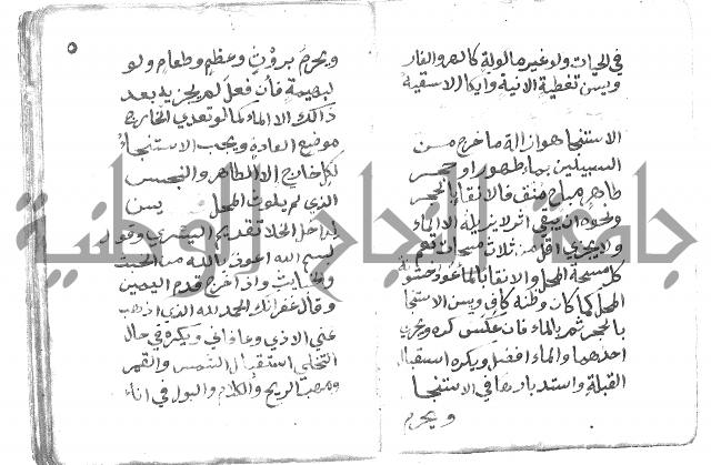 دليل الطالب لنيل المطالب