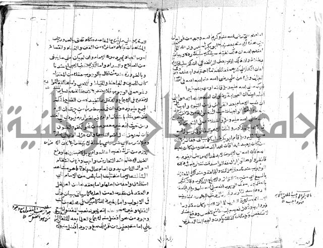 الصواعق المحرقة 