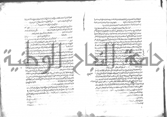 شرح الرملي 3