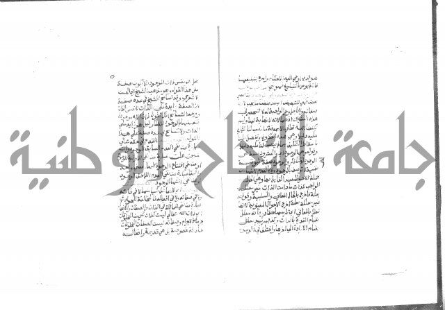 شرح السنوسية 