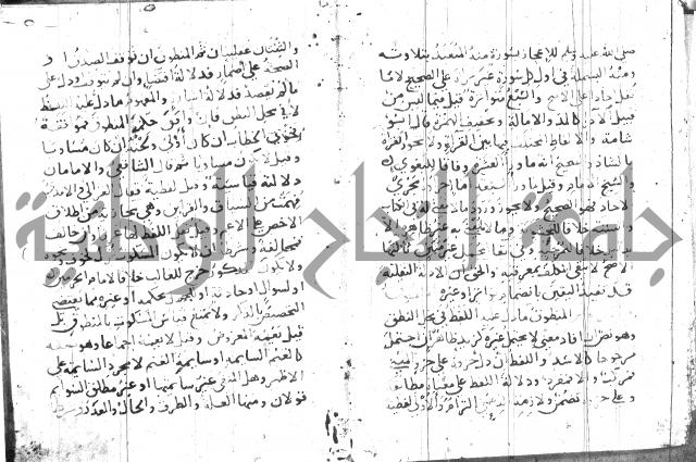 جمع الجوامع 