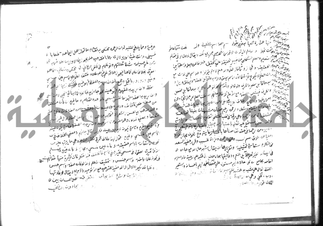 عجالة البسملة الشريفة 