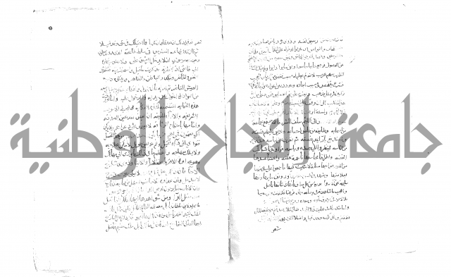 فاكهة الخلفاء ومفاكهة الحلفاء  [الظرفاء]