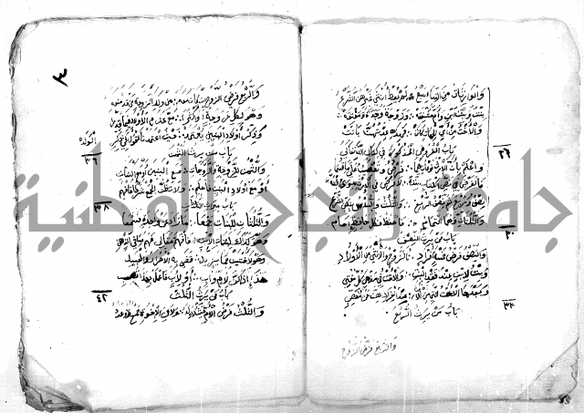 مقدمة الرحبية في علم الفرائض