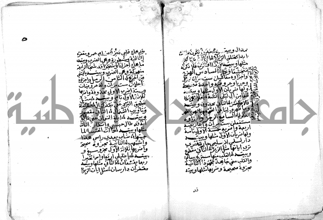 متن الكافي في علمي العروض والقوافي