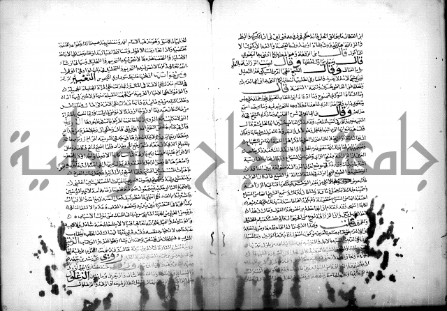 كتاب الحيوان