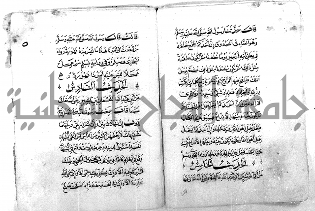 كتاب من الاربعين النووية 