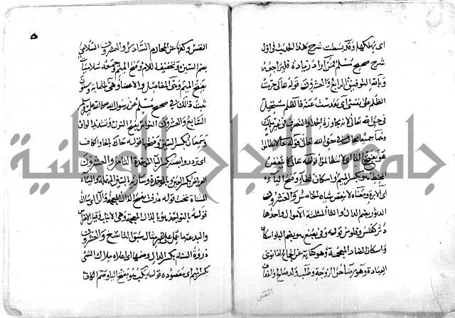 متن الاربعين