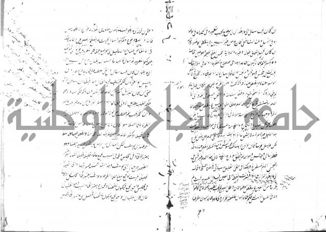مختصر شرح الوقاية 