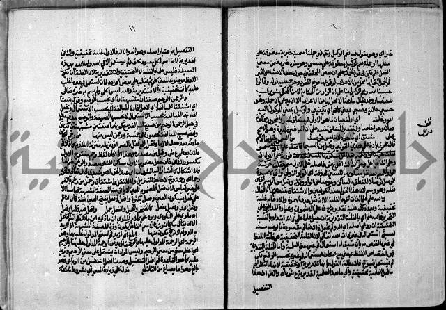 الجزء الاول من حاشية العالم للشيخ سليمان البجيرمي