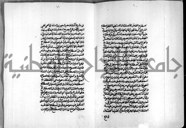 الصبان وقف لابراهيم القمحاوي