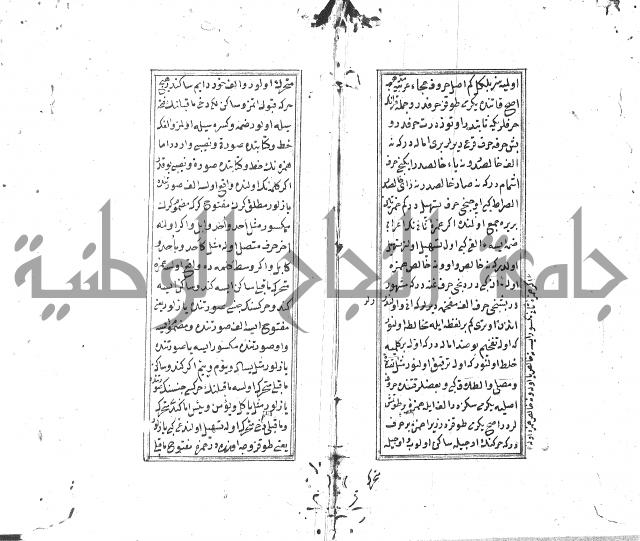 كزيدة من علم تجويد 