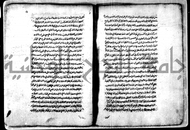 كتاب ايضاح المهم من معاني السلم للشيخ احمد الدمنهوري