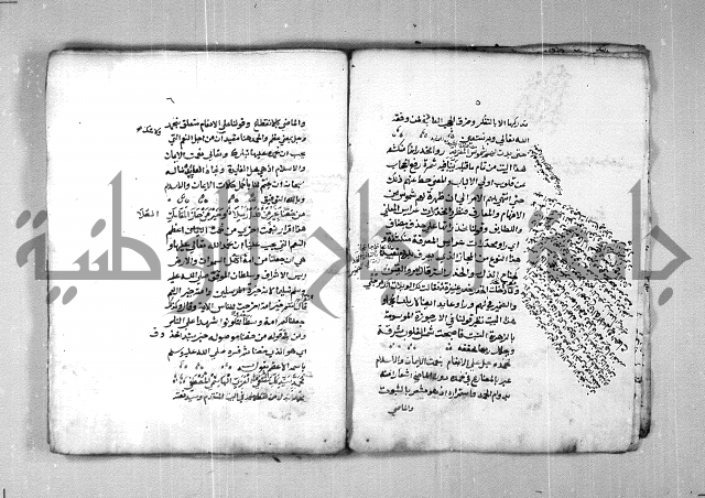 السلم المرونق في علم المنطق 