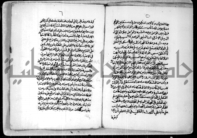 رسالة على البسملة 