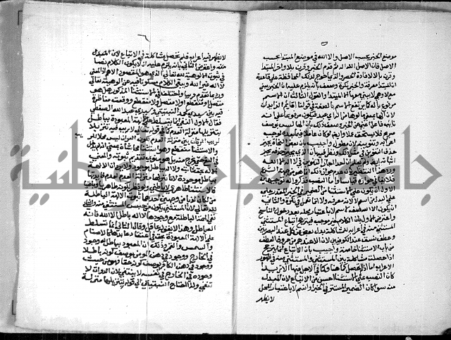 رسالة في اعراب لا اله الا الله 