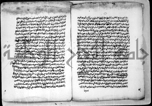 رسالة من المنطق