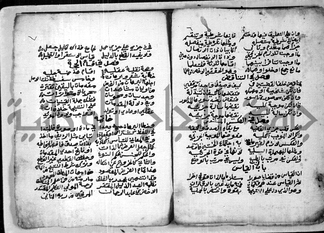 شرح السلم في المنطق