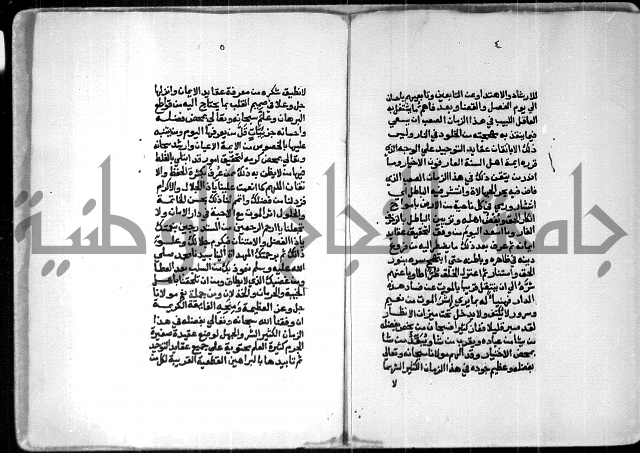 شرح السنوسي 