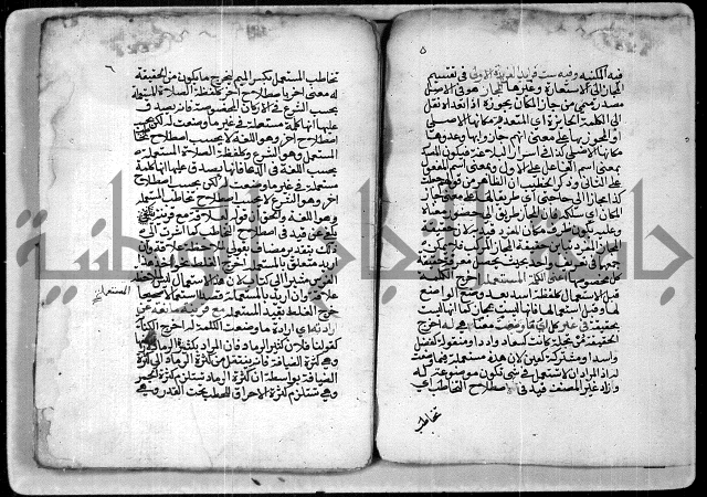 شرح الشيخ احمد الملّوي على السمرقندية 2