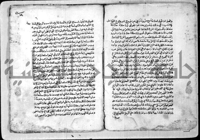شرح الشيخ احمد الملّوي على السمرقندية 3