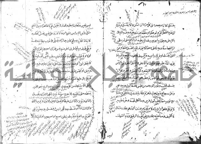 كتاب في الفقه