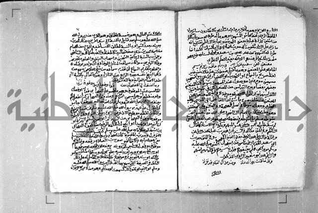 شرح منظومة مصطلح الحديث