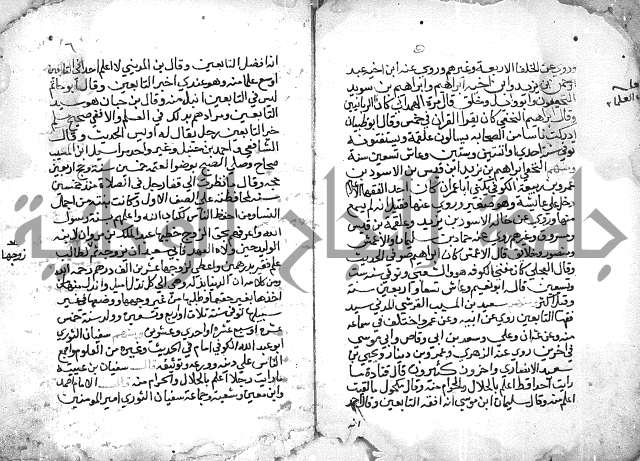 تنوير بصاير المقلدين مناقب الأئمة المجتهدين 