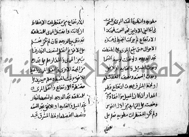 علم الفلك 